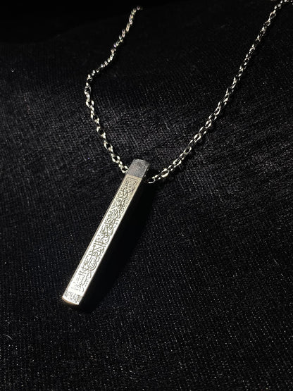 Ayat Ul Kursi Necklace